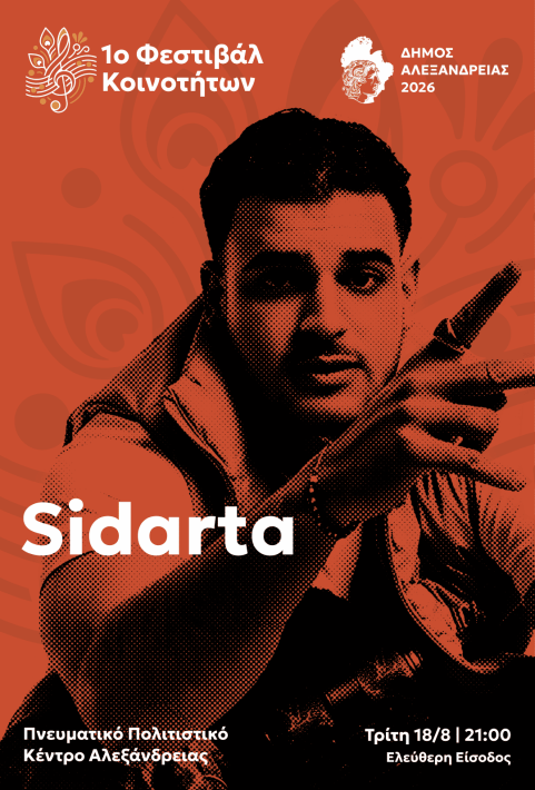 SIDARTA 2026